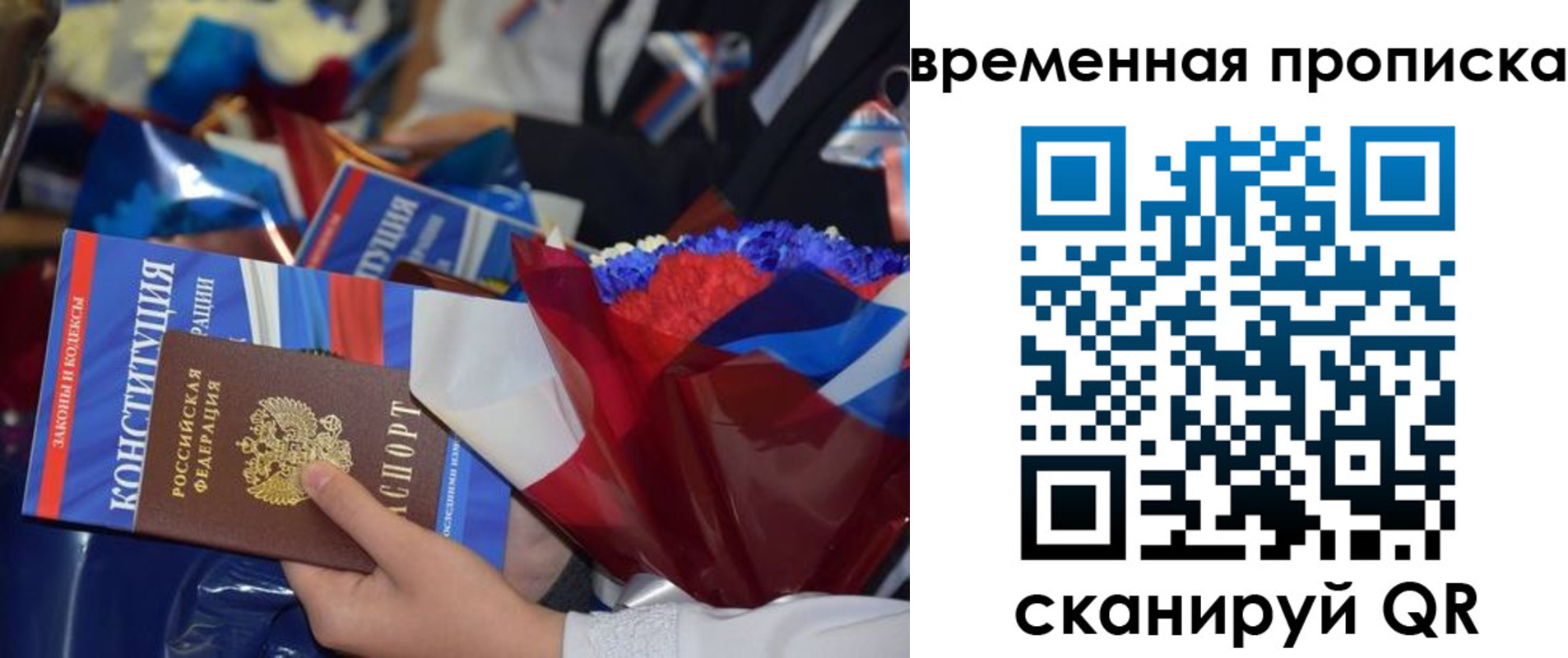 прописка гарантия в Симе