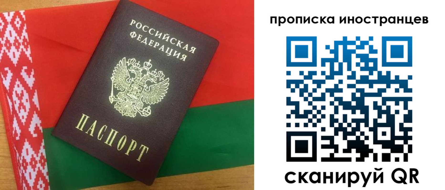 прописка штамп в Симе