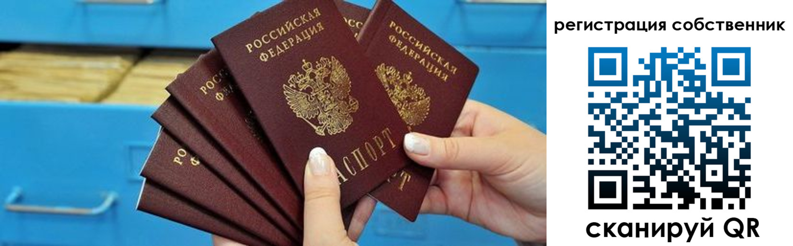 временная регистрация 2025 в Симе