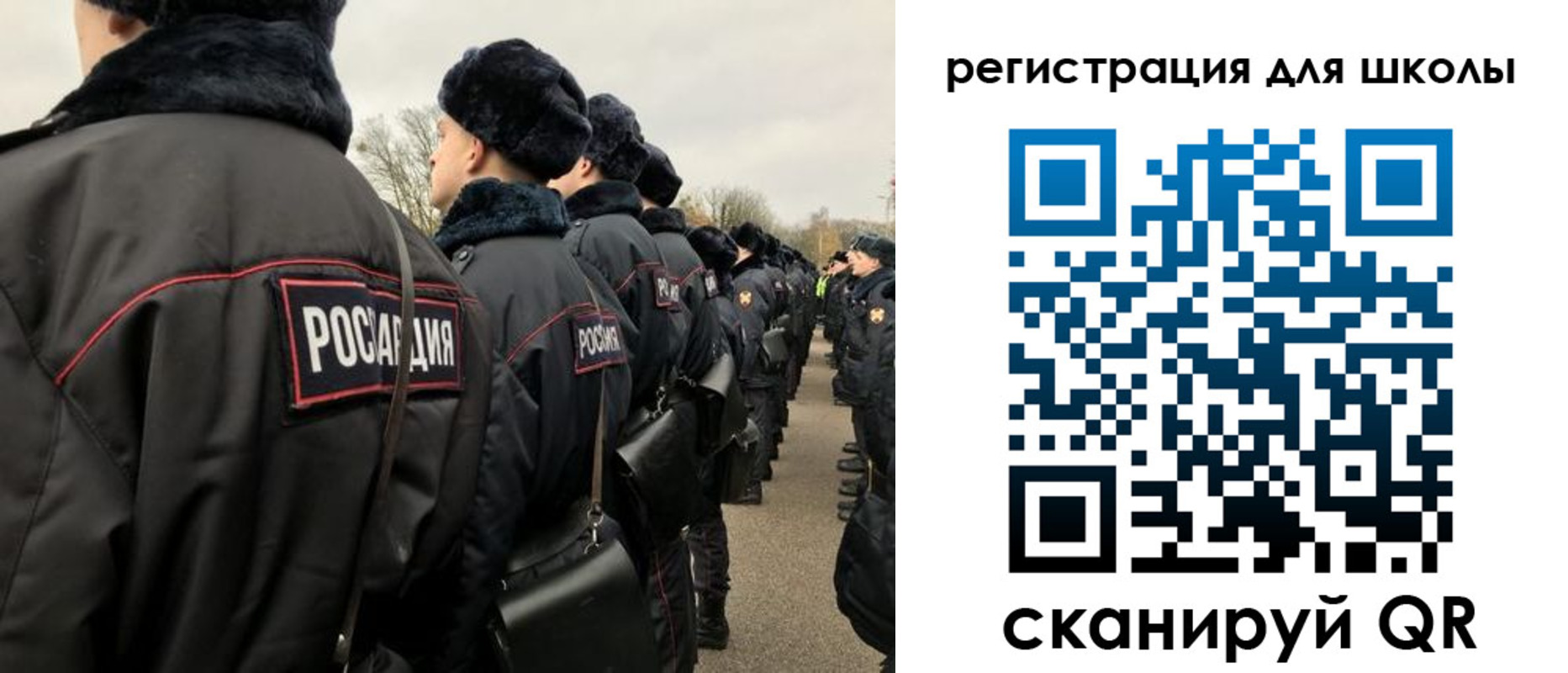 временная регистрация для школы в Симе