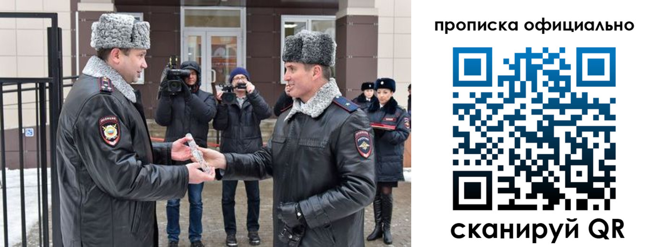 прописка для школы в Симе