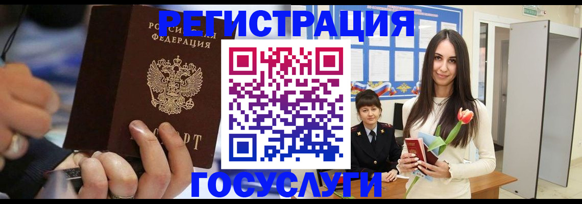 временная регистрация законно в Симе