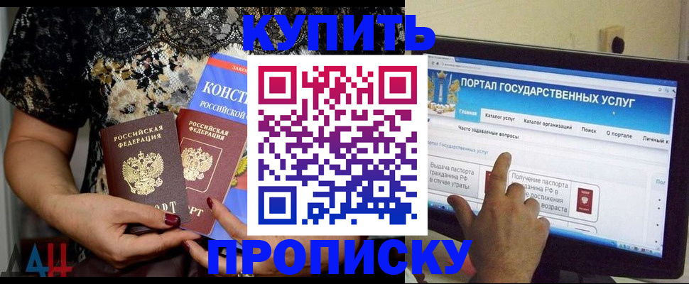 временная регистрация законно в Симе