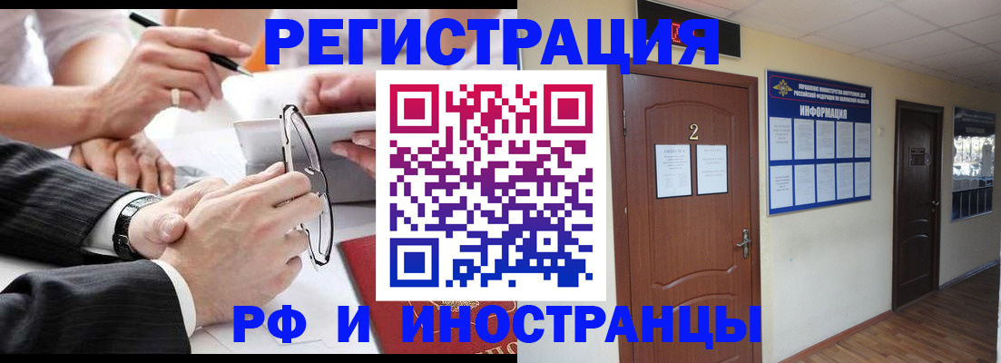 прописка паспорт в Симе