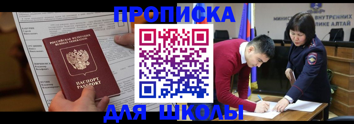 прописка паспорт в Симе