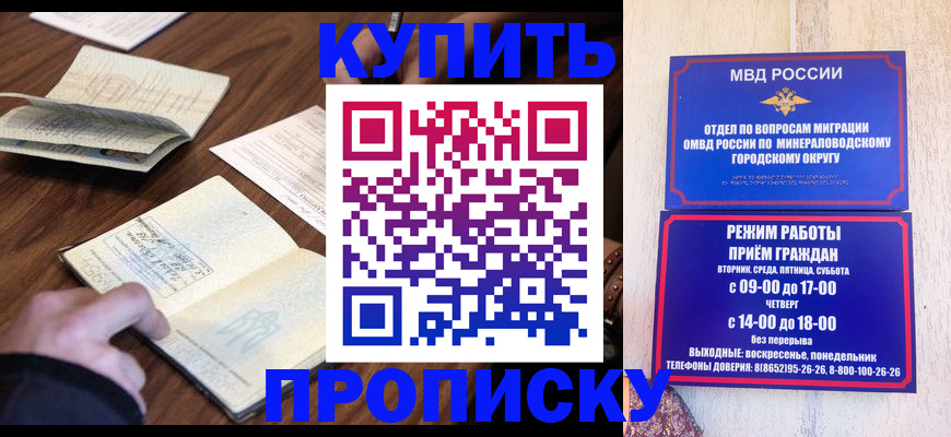 прописка для школы в Симе