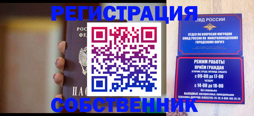 прописка штамп в Симе