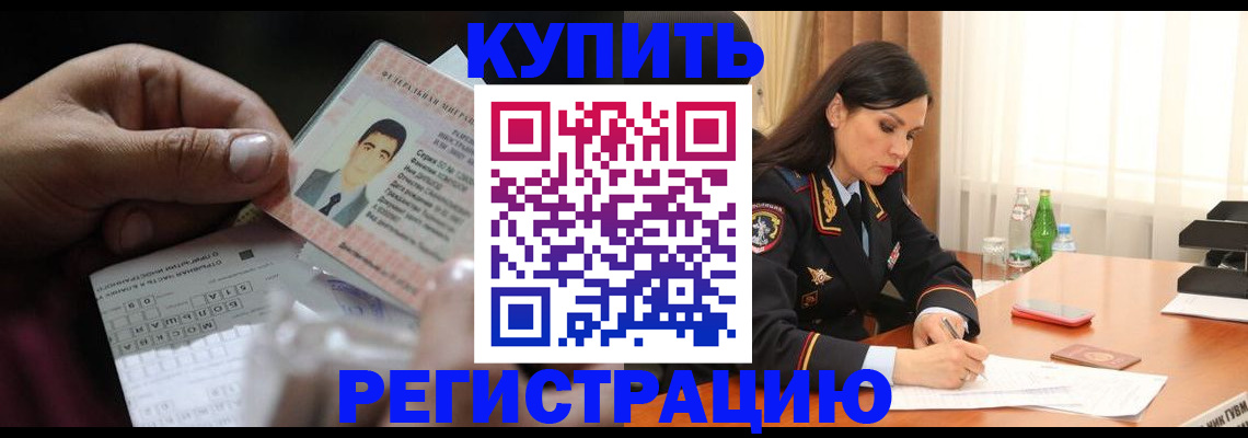 временная регистрация собственник в Симе