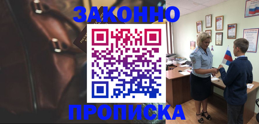 прописка от собственника в Симе