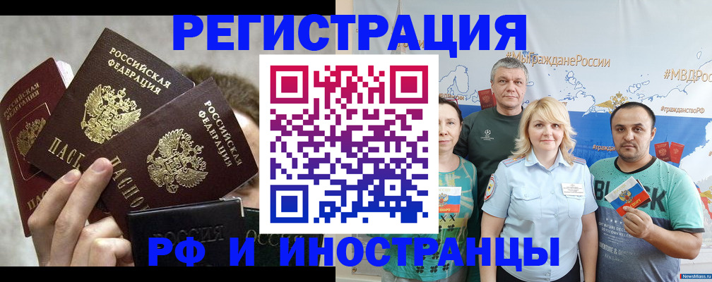 временная прописка в Симе